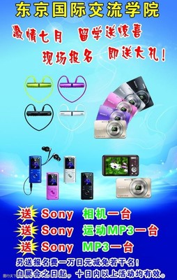 數碼產品廣告設計圖片與專業設計服務