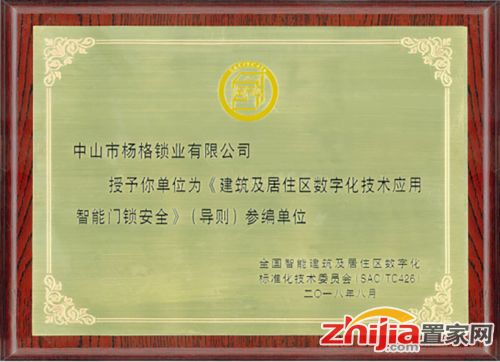 聚焦智能門鎖品質建設 楊格智能鎖打造住宅裝修新標桿